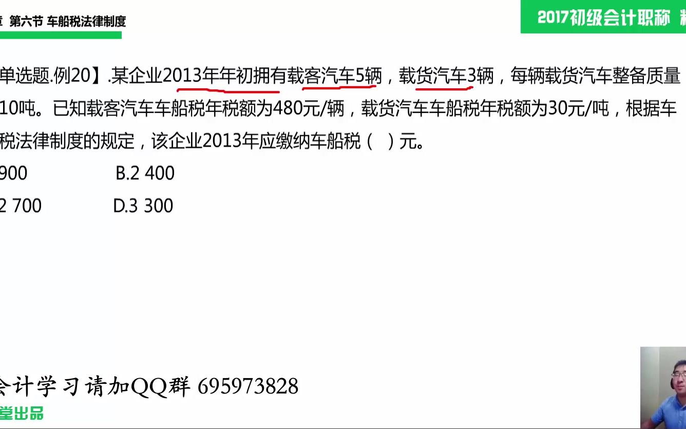 会计考证初级会计考证步骤会计考证的顺序哔哩哔哩bilibili