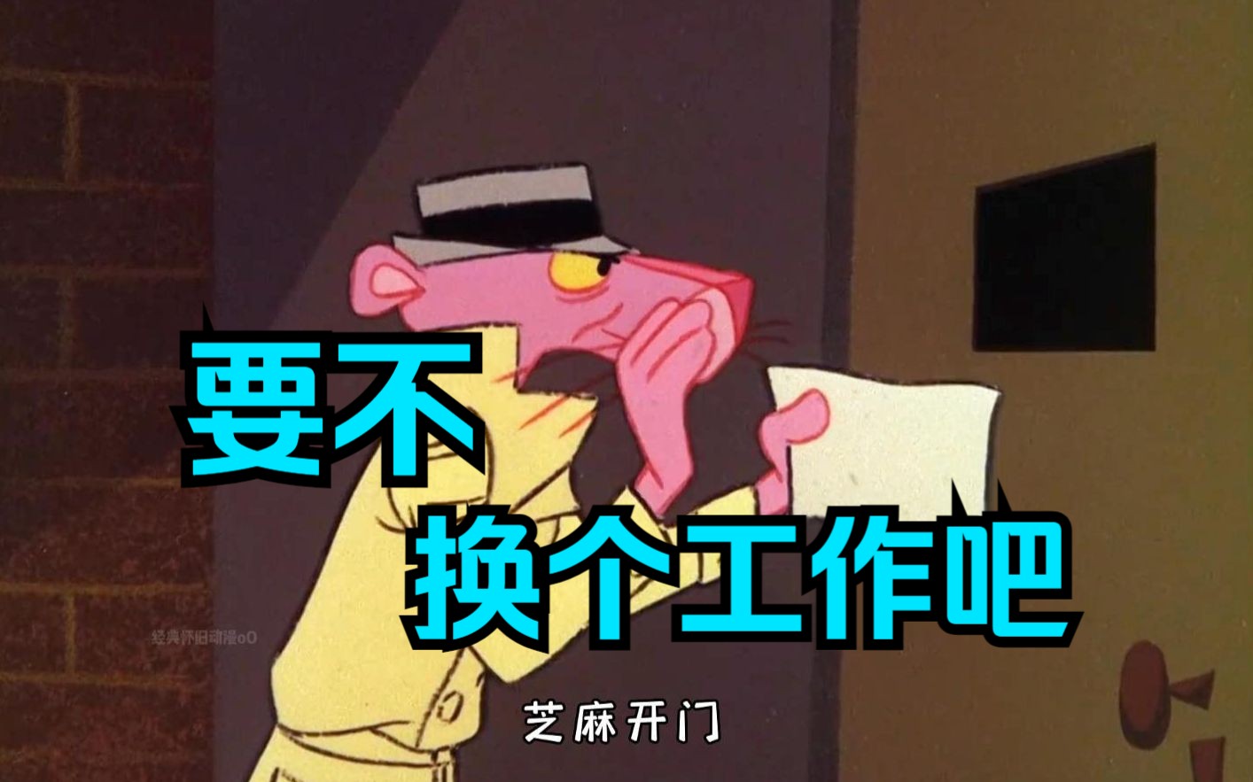 实在不行,要不就换个工作吧.