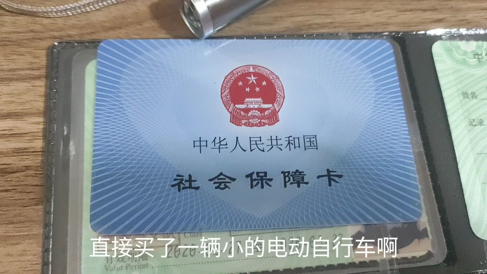 驾驶证到期去换证 因为被扣十二分续期只能换六年的哔哩哔哩bilibili