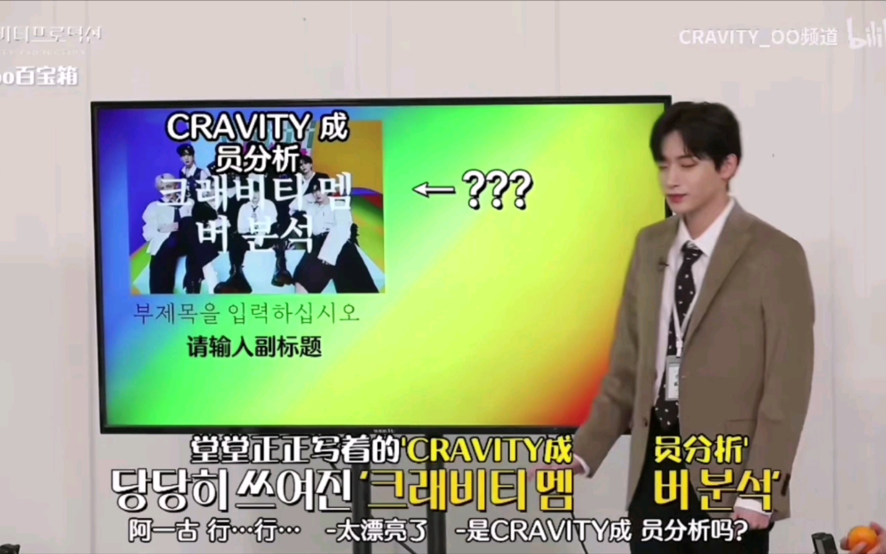 【CRAVITY|具廷谟】具科长:CRAVITY的成员分析哔哩哔哩bilibili