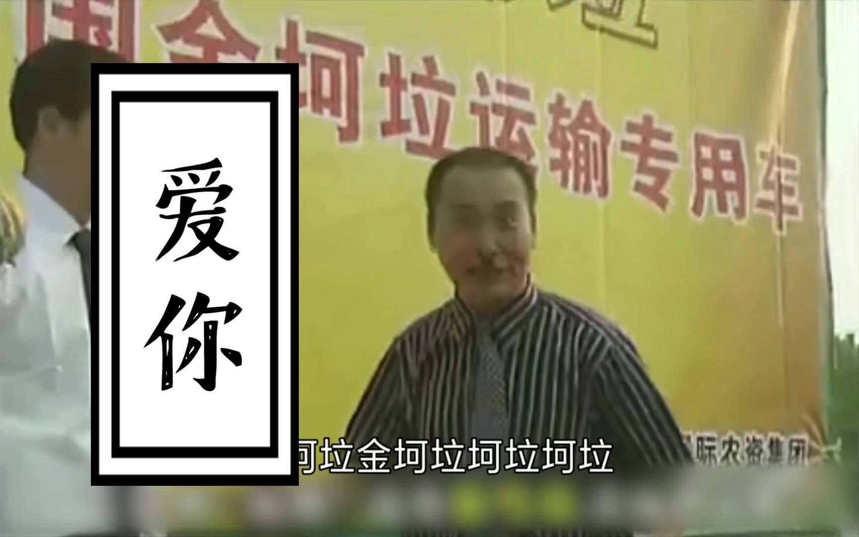 金坷垃鬼畜rap(4)