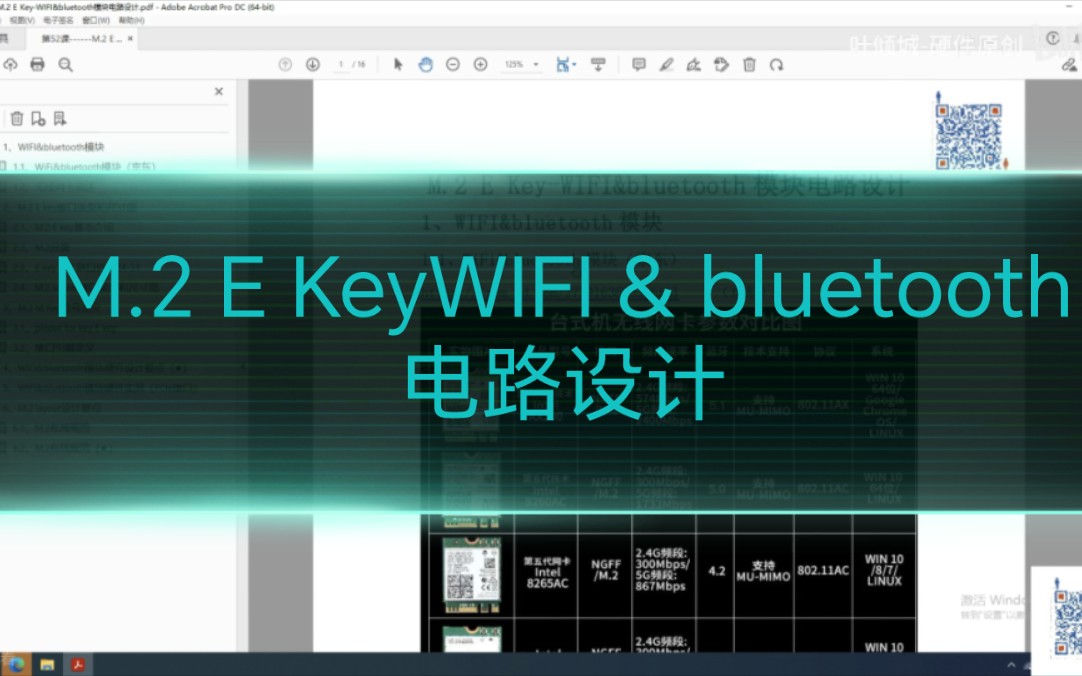 M.2 E KeyWIFI & bluetooth 模块电路设计01哔哩哔哩bilibili