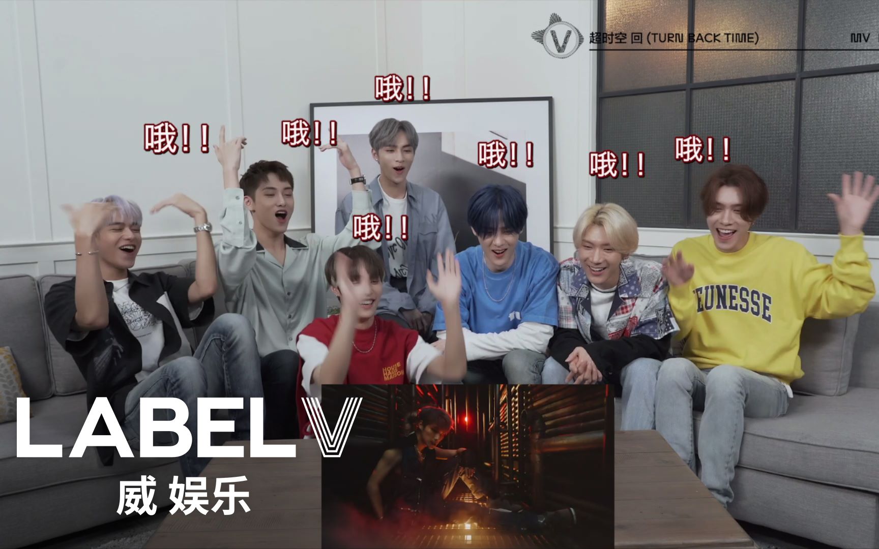 [图][威神V/WayV] 威神V 'Turn Back Time (超时空 回)' MV Reaction