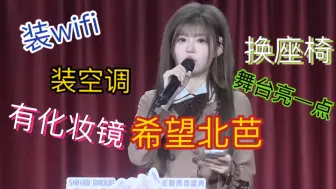 Download Video: 【陈蓁蓁】@北芭：“花着最多的钱 享受最差的待遇”