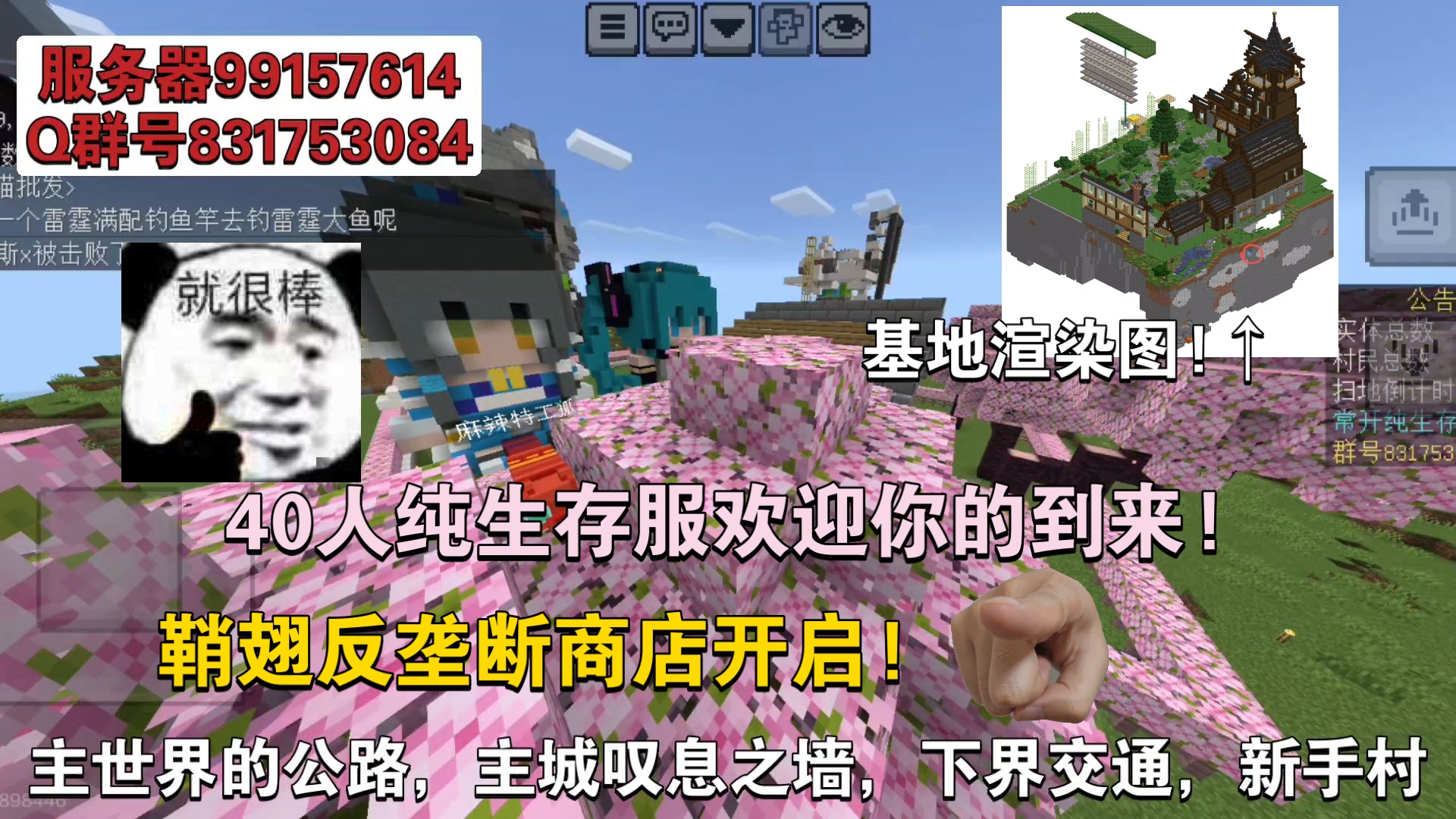 网易mc常开不重置的40人纯生存服务器,或许是比快餐服更好的选择~