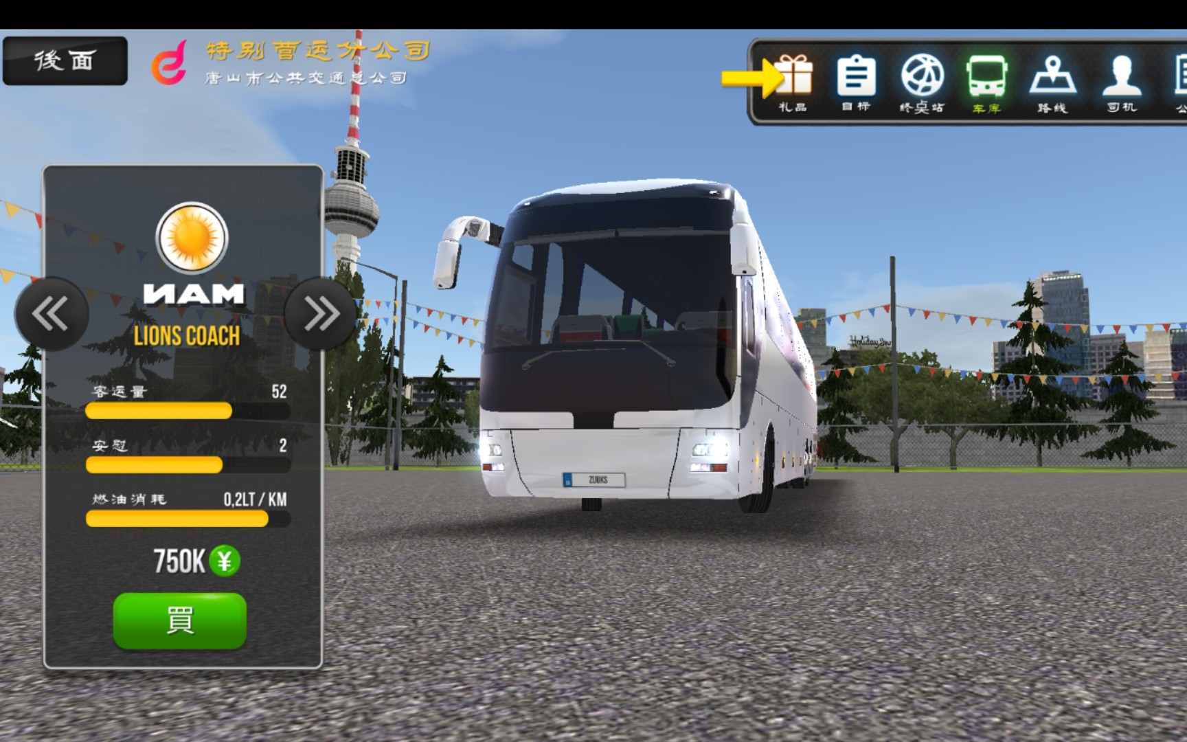 公交车模拟器(Bus Simulator Ultimate):用德国经典MAN车型来模拟运营单机游戏热门视频