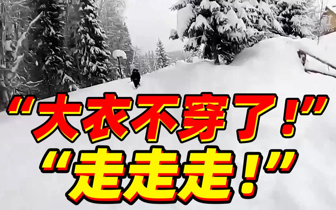 民警仅用26分钟救出雪崩被埋游人 获救者哭着感谢:“我爱你们!”哔哩哔哩bilibili