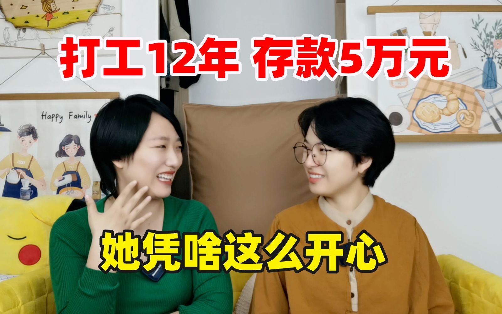 37岁工作12年,疯狂换15个岗位后裸辞,她终于找到自己!!| 忆菁很无敌【另一种活法】哔哩哔哩bilibili