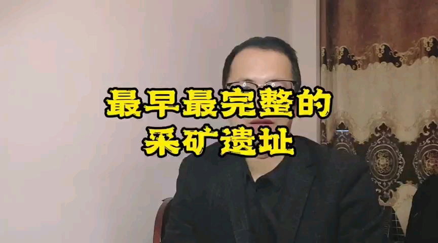 采矿是门技术活,与文明程度有关哔哩哔哩bilibili