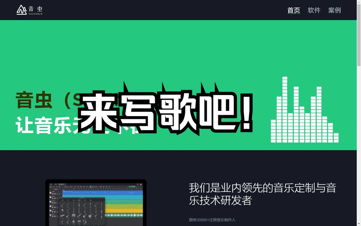 soundbug教学——下载与软件初始界面哔哩哔哩bilibili