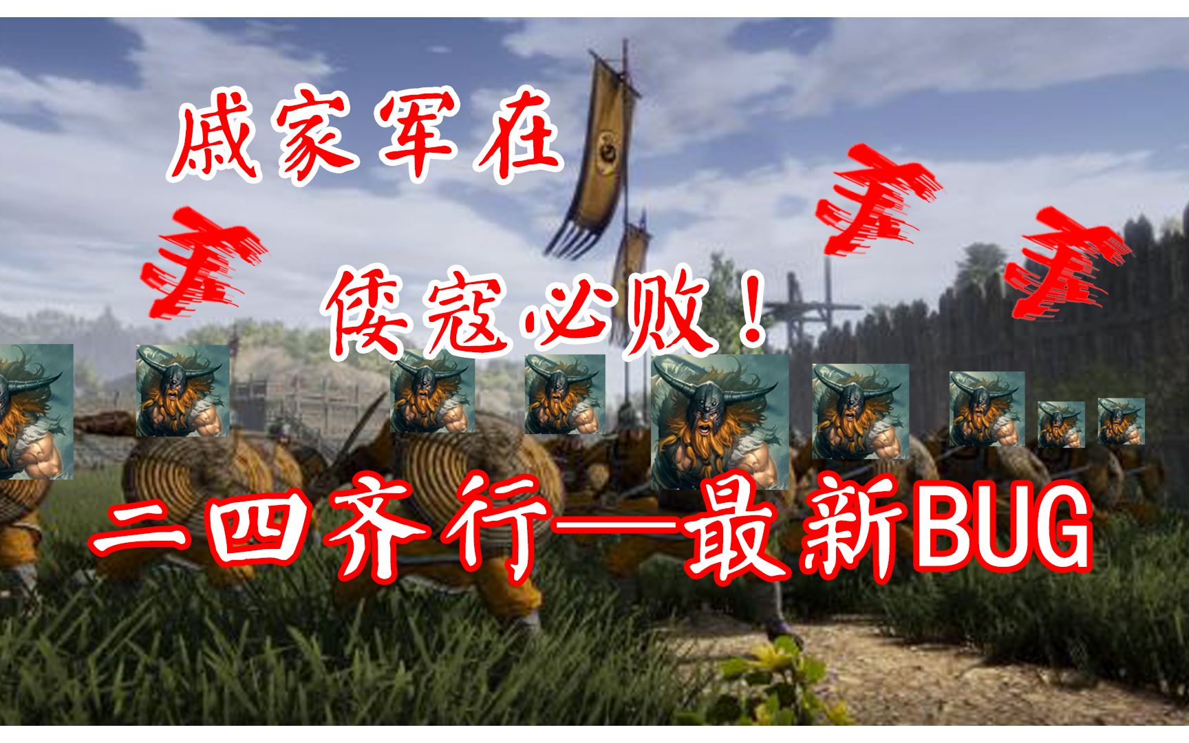 赵士祯二四齐行狂战士戚家军战意
