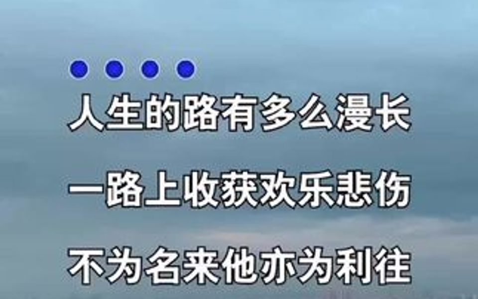 [图]风雨人生路，你陪我一程，我念你一生，往后余生见与不见你都在我心里