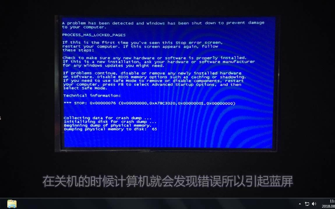 一分钟带你了解电脑突然蓝屏哔哩哔哩bilibili