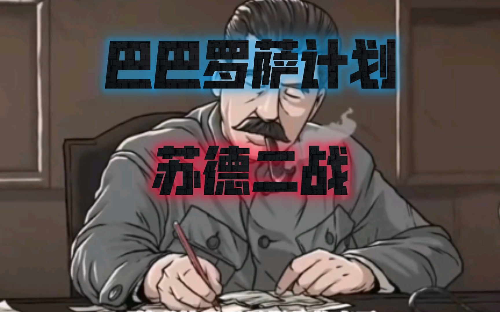 [CH]德三的嘴角并没有消失，而是转移到了苏的身上