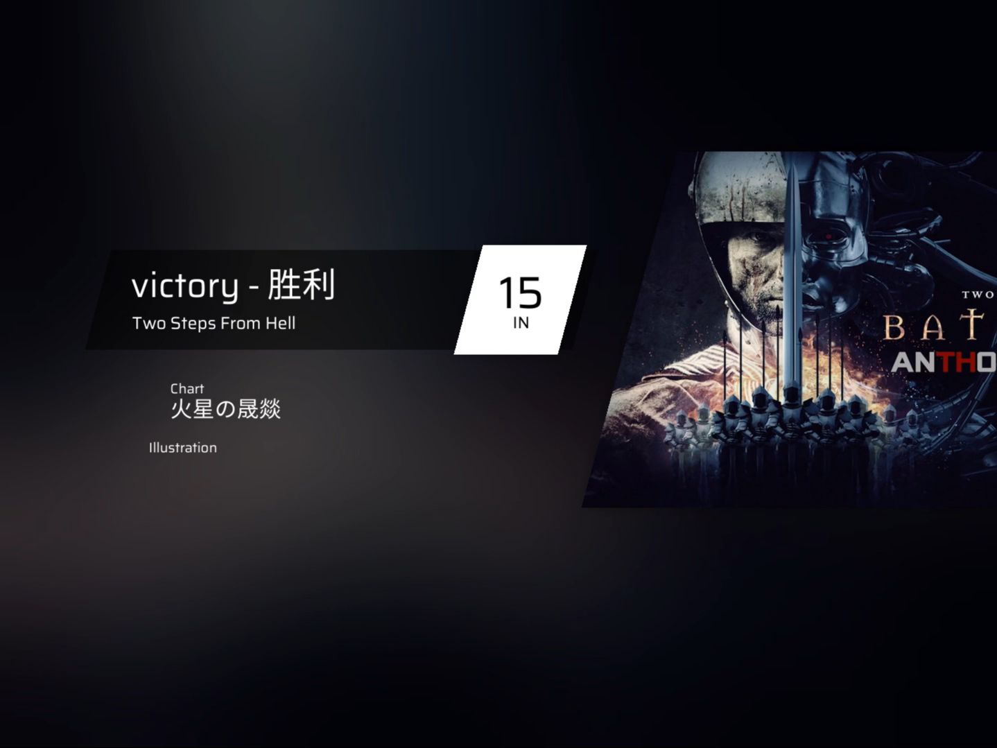 【phigros 新人初谱】victory - two steps from hell(部分删减)