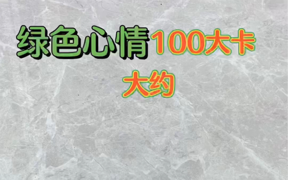 1000个食物热量大合集哔哩哔哩bilibili