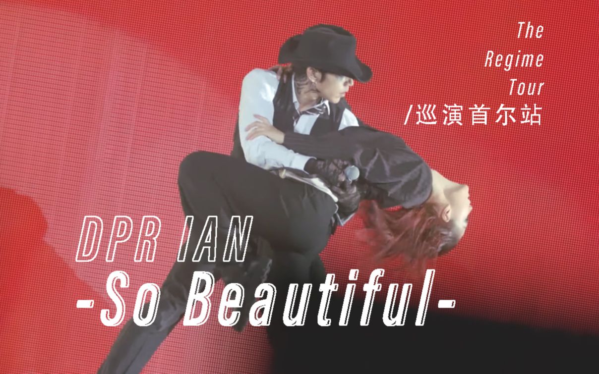饭拍】【Dpr Ian】-So Beautiful- (4K) 首尔场Regime Tour Finale In Seoul