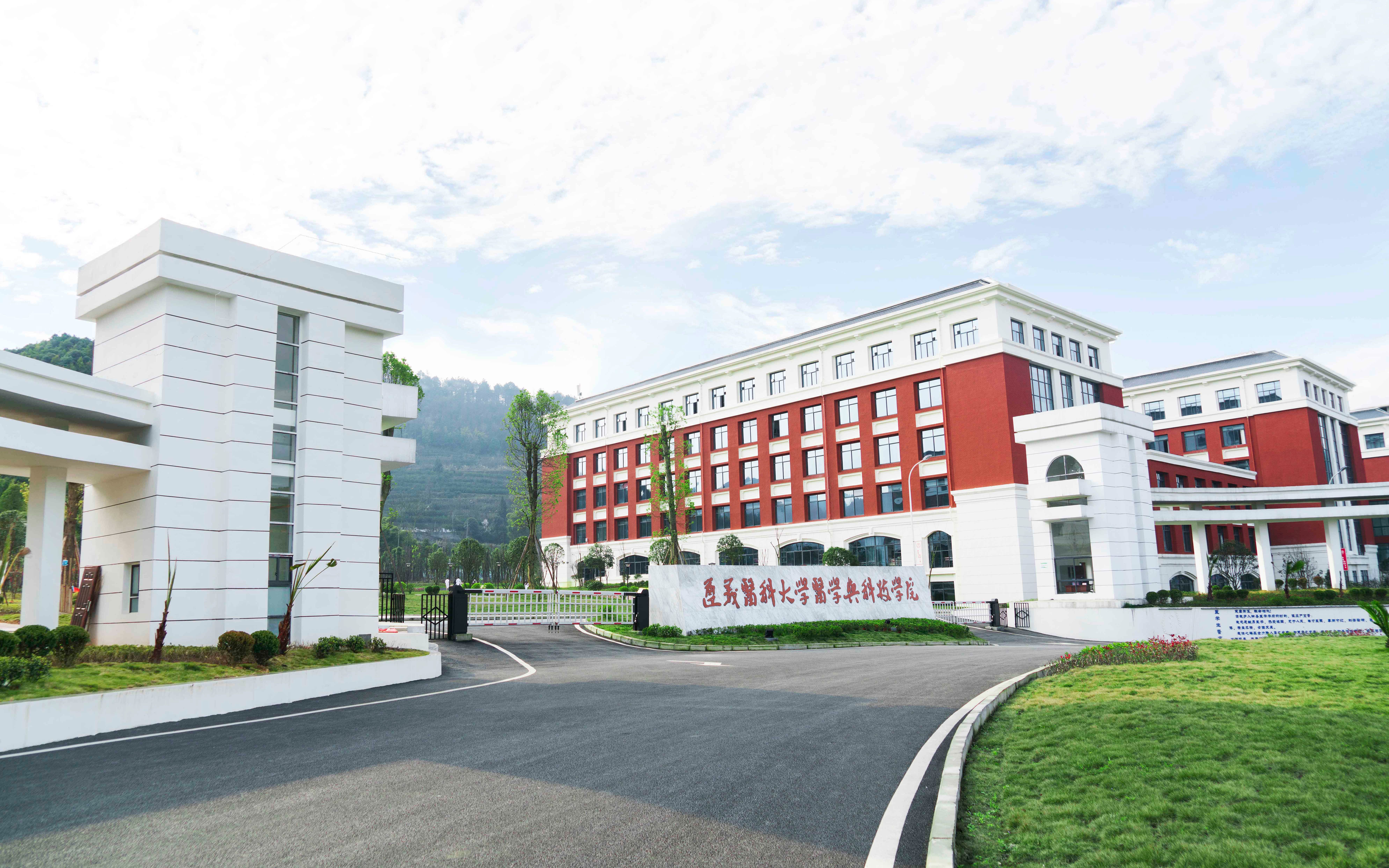 遵义医科大学医学与科技学院_哔哩哔哩_bilibili