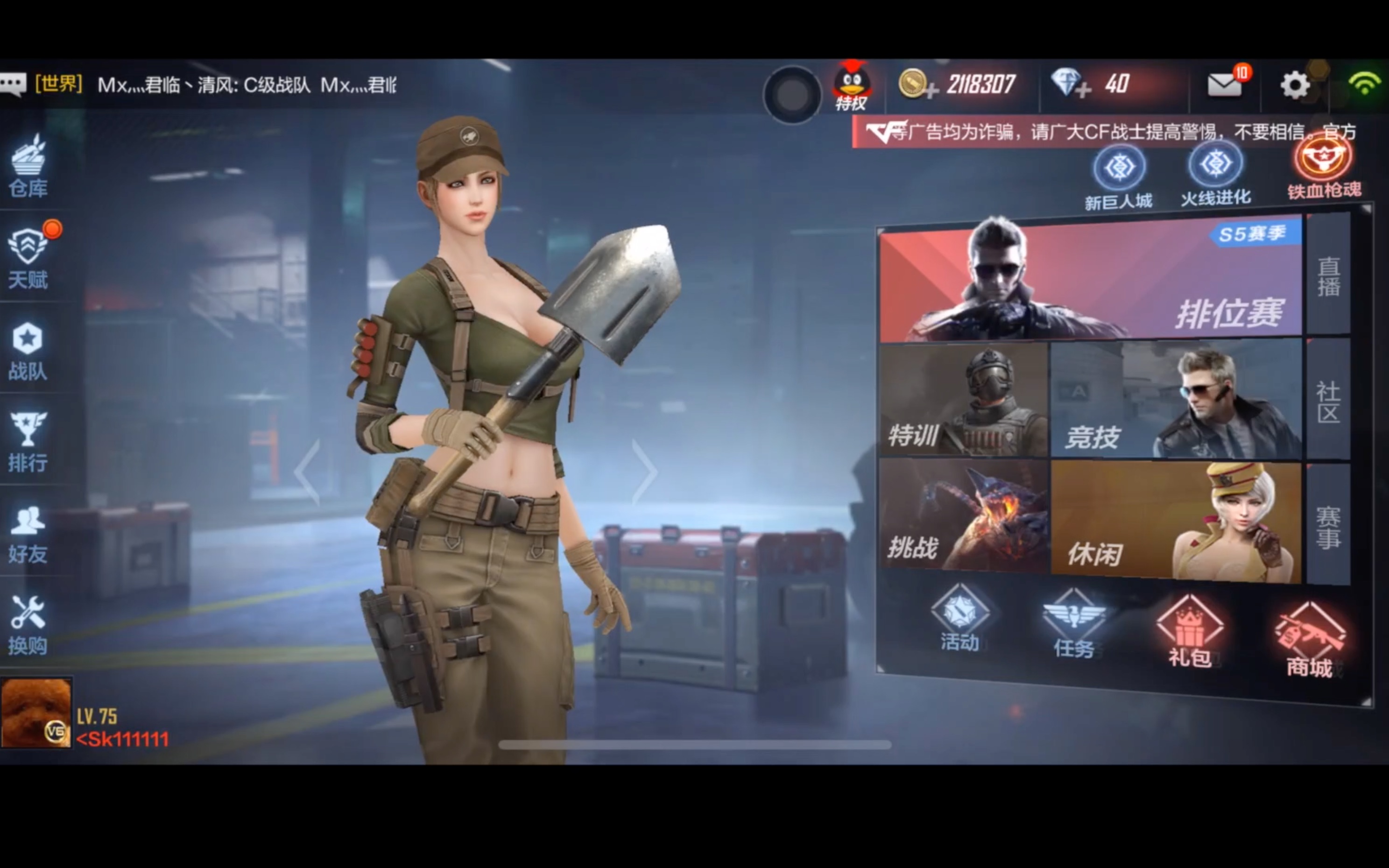 cf十年老兵回归