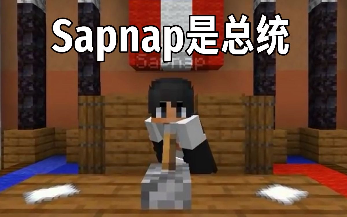 sapnap壁纸图片