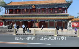 Download Video: 出差随感：一直不对外开放的中南海…神秘而又庄严！哈哈，热爱我的祖国，希望祖国以后能更强大！