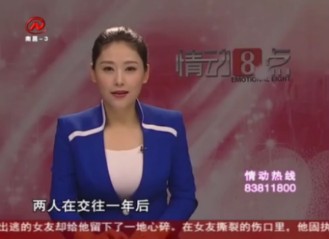 [图]情动8点韩莉洪初念如梦如幻