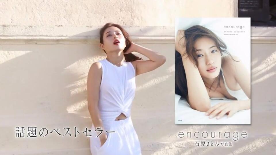 石原さとみ フォトブック moi モア 直筆サイン本