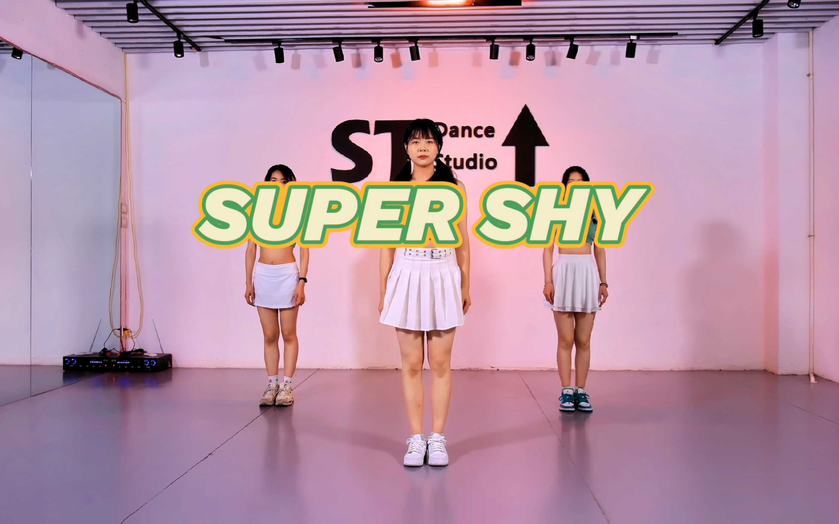 newjeans《super shy》kpop韩舞女团舞翻跳