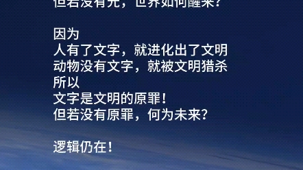 现代诗 原创 因为太阳来了,便有暗影出现太阳走了,便有了黑夜所以是光搅扰了世界?但若没有光,世界如何醒来?哔哩哔哩bilibili