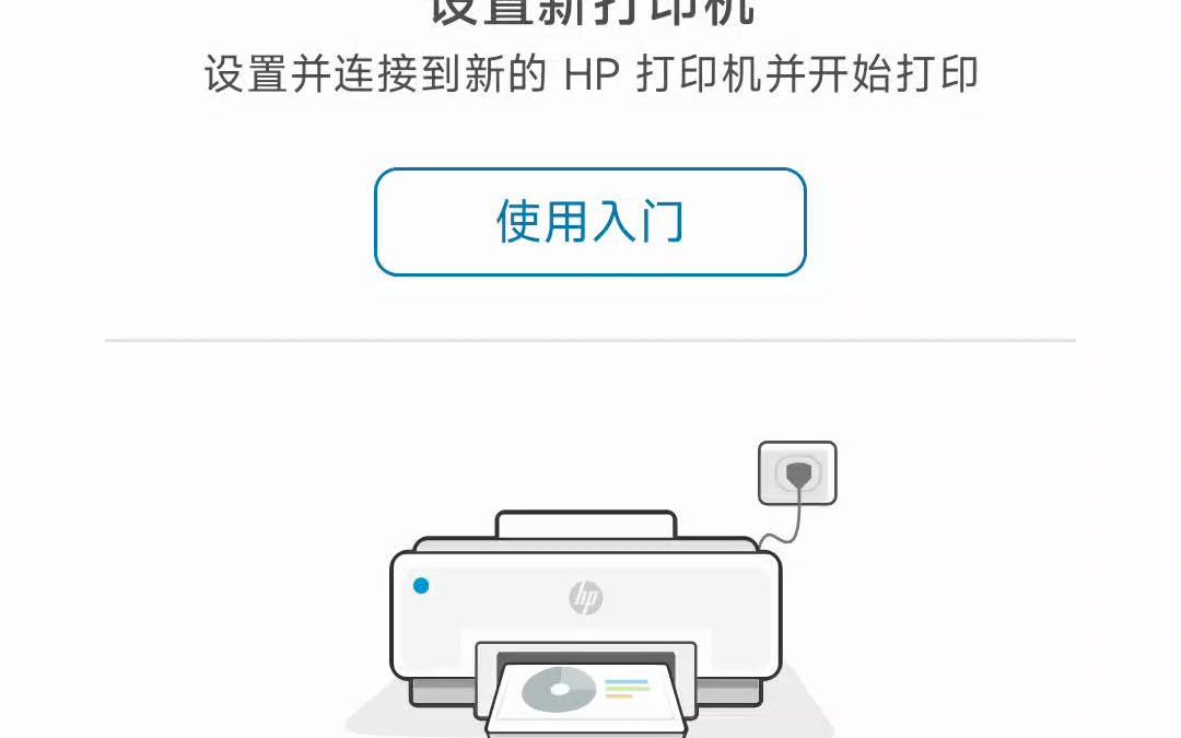 HPsmart添加打印机哔哩哔哩bilibili