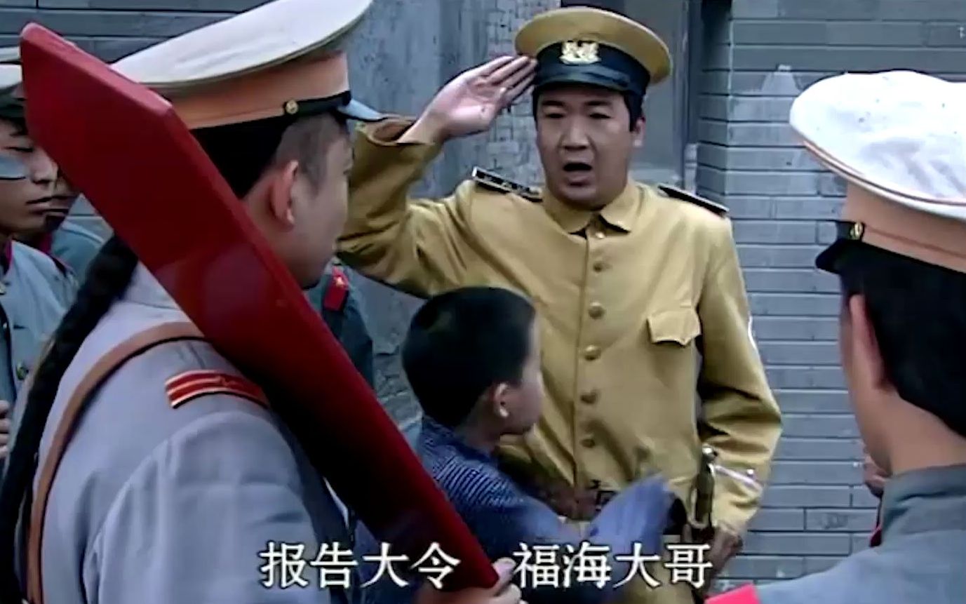 大令到!福海大哥!