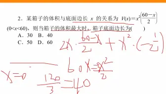 6.3　利用导数解决实际问题