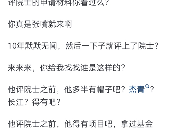 如何看待很多院士们做科研“一坐就是10年的冷板凳”、“一辈子就干一件事”,到底是什么支撑他们走下去的?哔哩哔哩bilibili