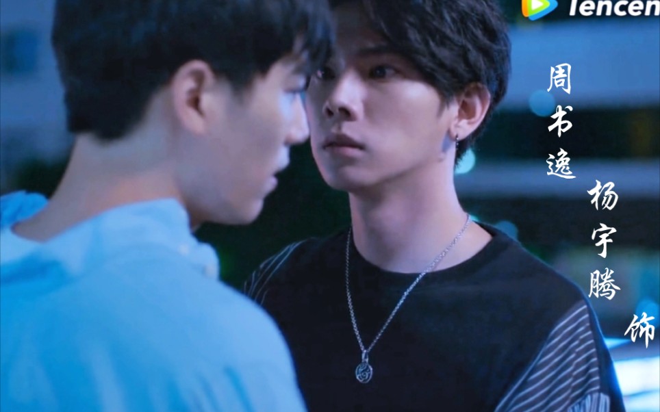 杨宇腾哭戏永远的第一名周书逸一哭我就觉得全世界都是错的