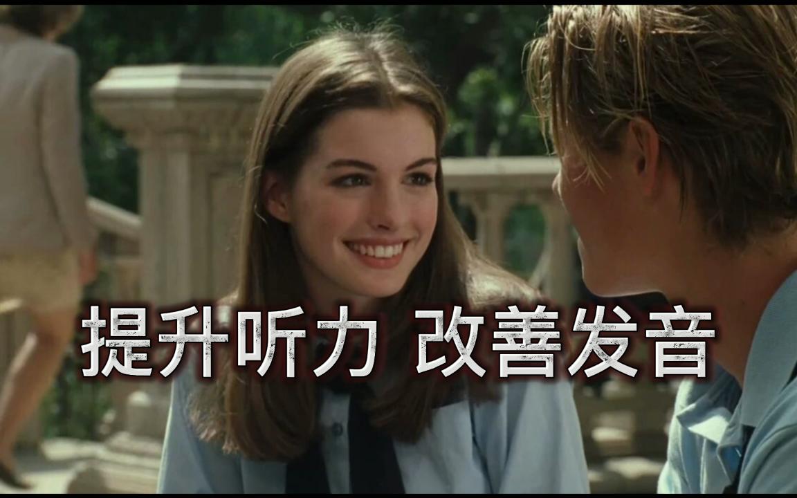 如何听懂外国人正常说话的语速-第11期-曦雅英语-曦雅英语-哔哩哔哩视频