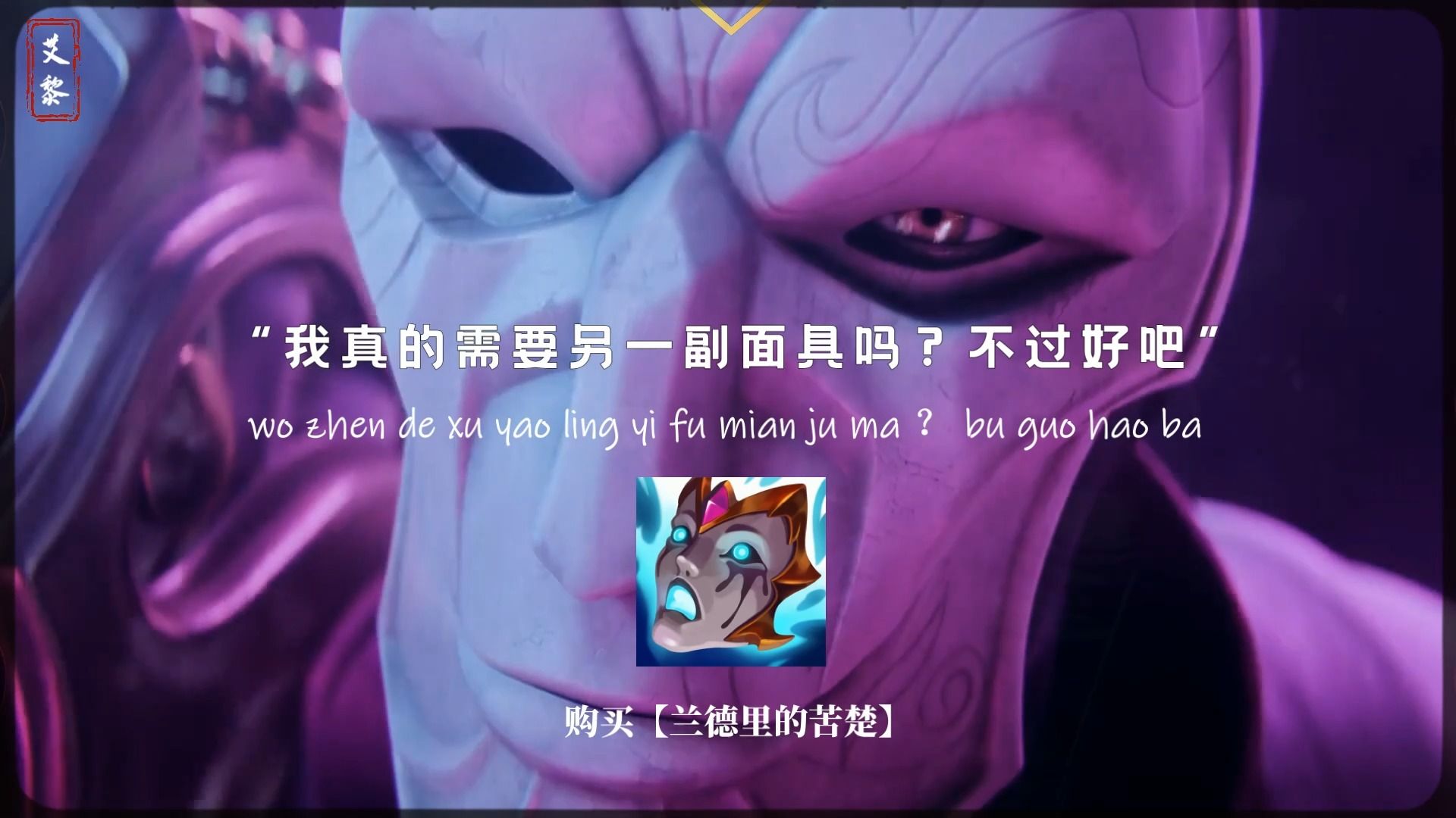 英雄联盟:戏命师烬购买装备如何评价?