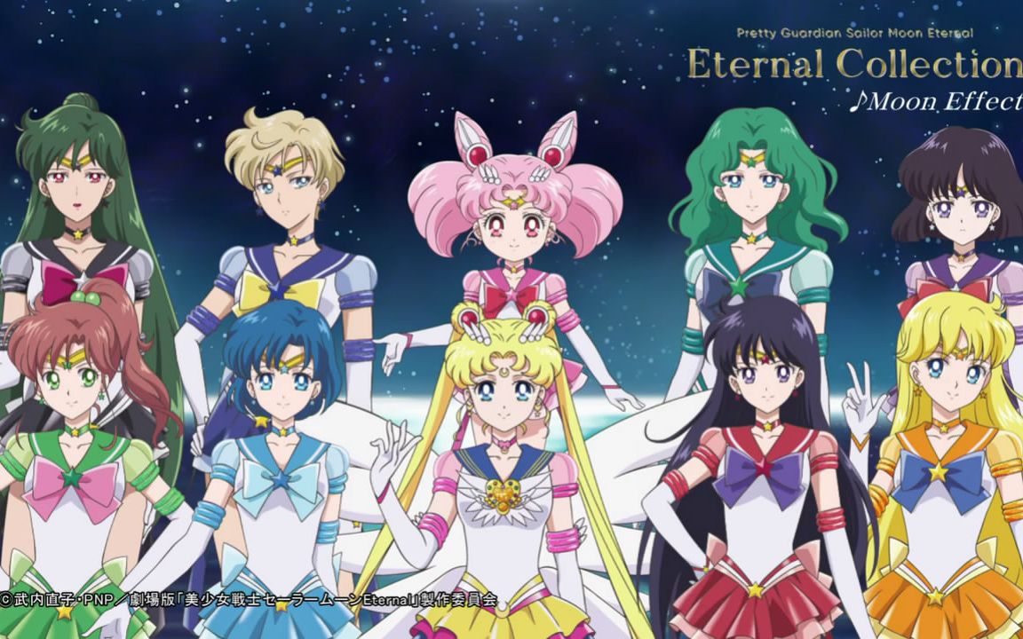 [图]【动漫音乐/抢先试听】美少女战士Sailor Moon Eternal：角色歌集~Moon Effect试听