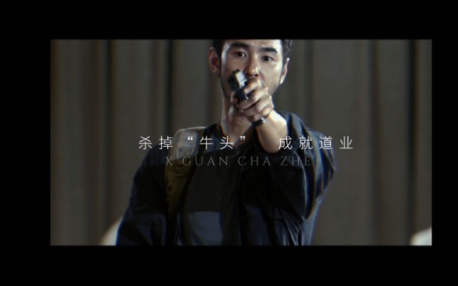 【周处除三害】我杀身成仁,破除恶害,最终消灭邪心,成仁成道.