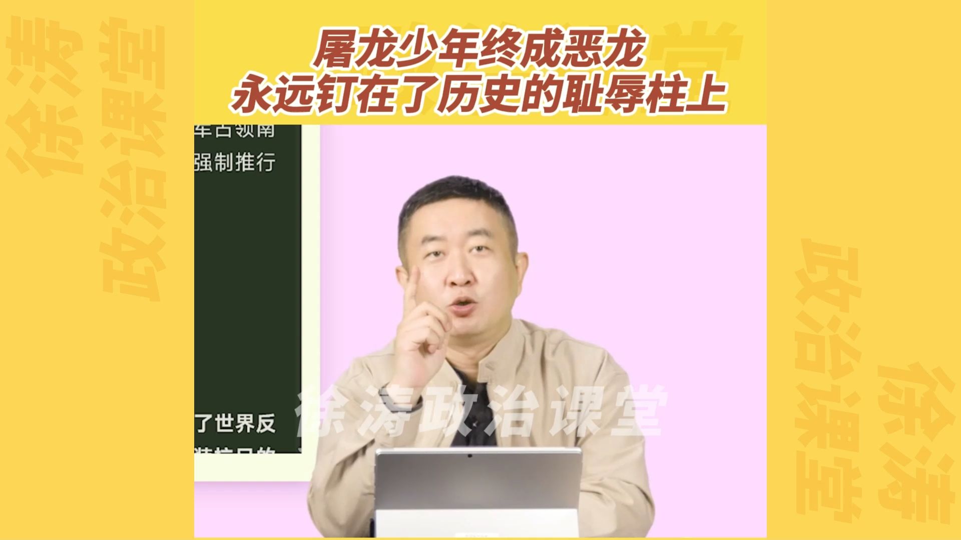 屠龙少年 终成恶龙