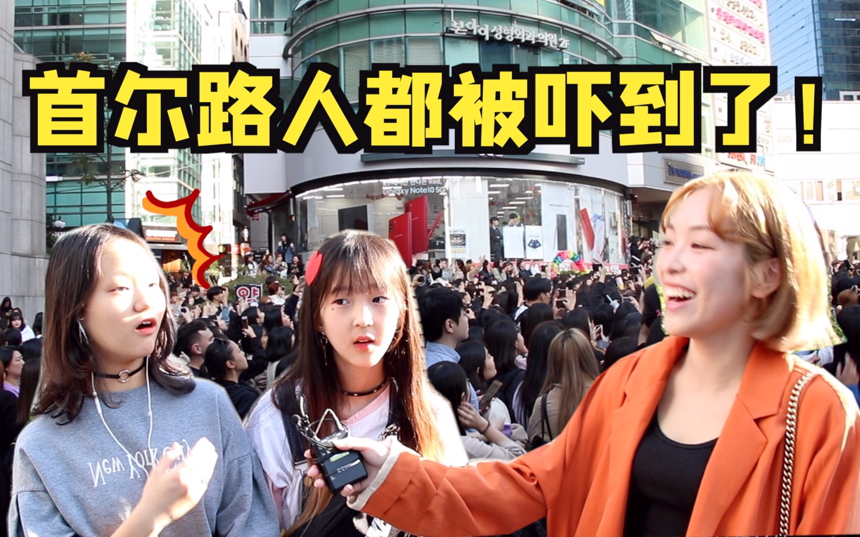 [图]路人都被吓到！韩国人怎么看中国粉丝的硬核应援？