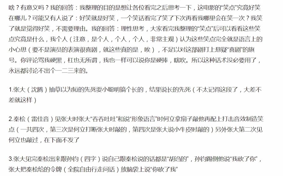 全网首发!电影《满江红》“笑点”全收录!哔哩哔哩bilibili