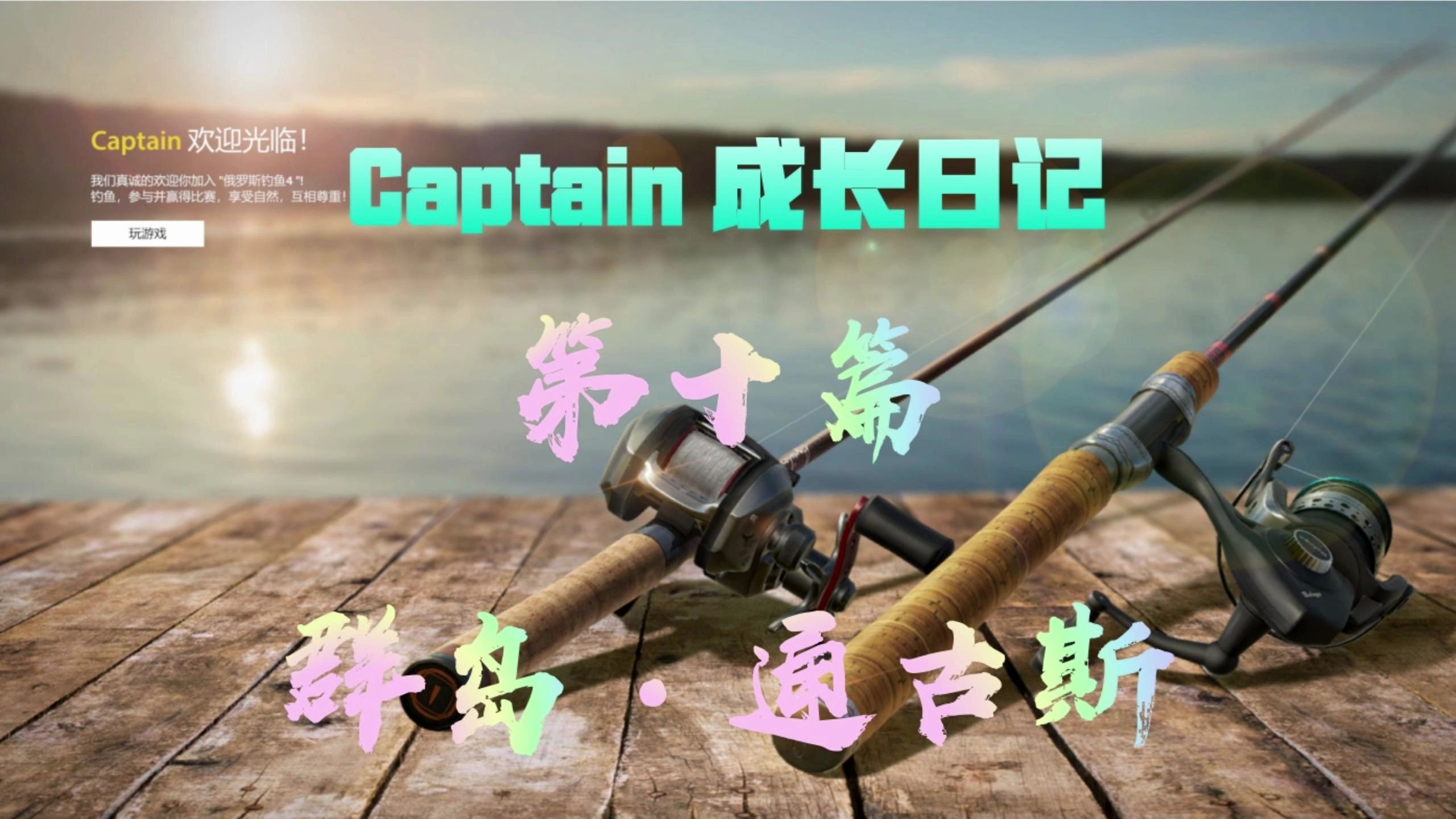 《Captain成长日记》ⷧ쬮Š十篇ⷥ“”哩哔哩bilibili