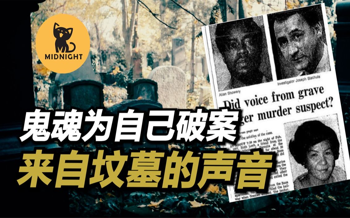 冤魂为自己复仇芝加哥警察史的诡异案件特雷西塔巴萨案