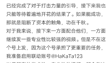 谢谢这两天来关注我的200多个粉丝‖联动账号HaKaTa123启用的通知‖以后学术性,专业性的视频都会在那个账号上发哔哩哔哩bilibili