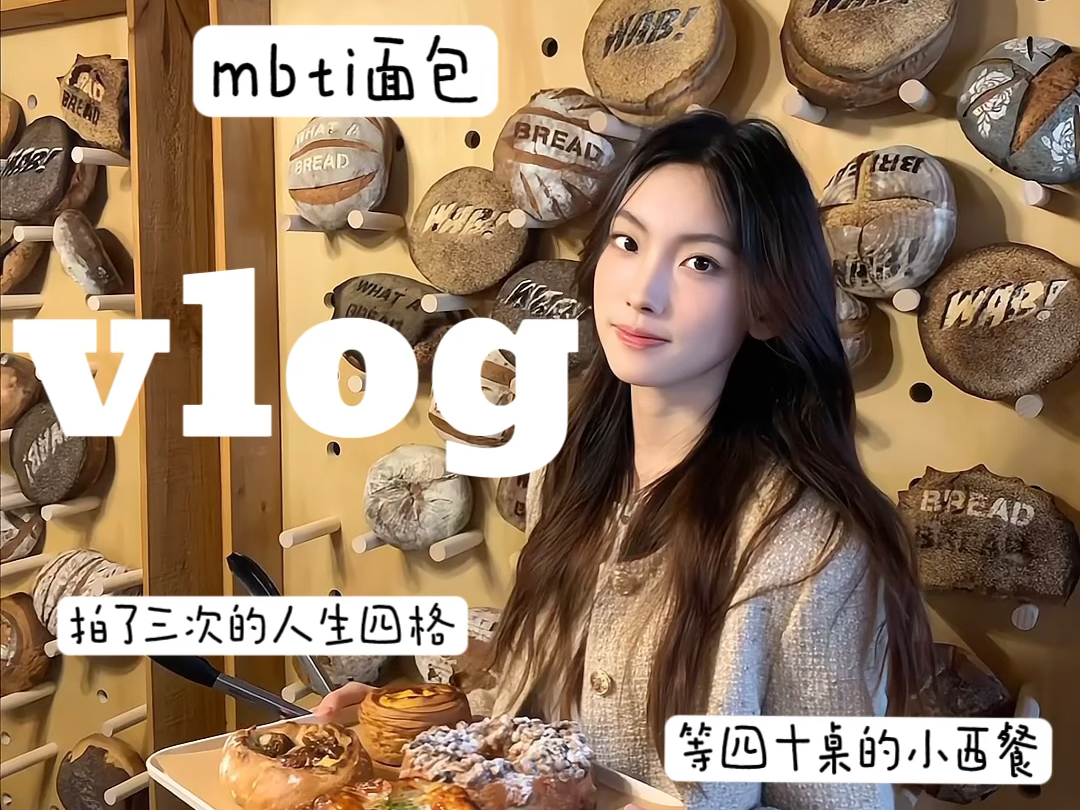 vlog过周末|和好朋友吃吃喝喝拍拍逛逛睡睡的一天哔哩哔哩bilibili