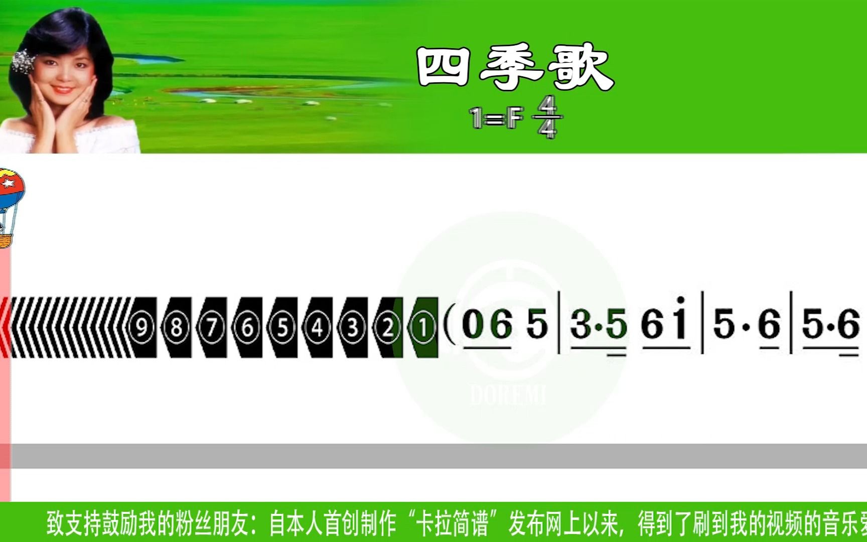 《四季歌》邓丽君演唱版F调(原调)带歌词新型高清动态谱卡拉简谱学简谱练习唱谱K歌学唱识谱学唱邓丽君演唱歌曲欣赏哔哩哔哩bilibili