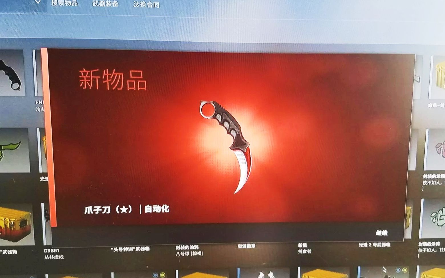 csgo莫非只有拿生活费开箱才能出货