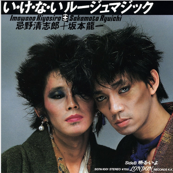 坂本龍一谈忌野清志郎「君が僕を知ってる」2009_哔哩哔哩_bilibili