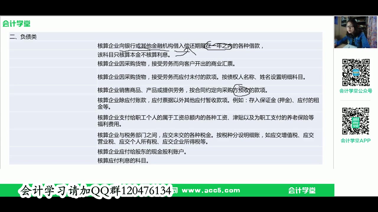 会计科目课程银行汇票会计科目商贸公司会计科目表哔哩哔哩bilibili