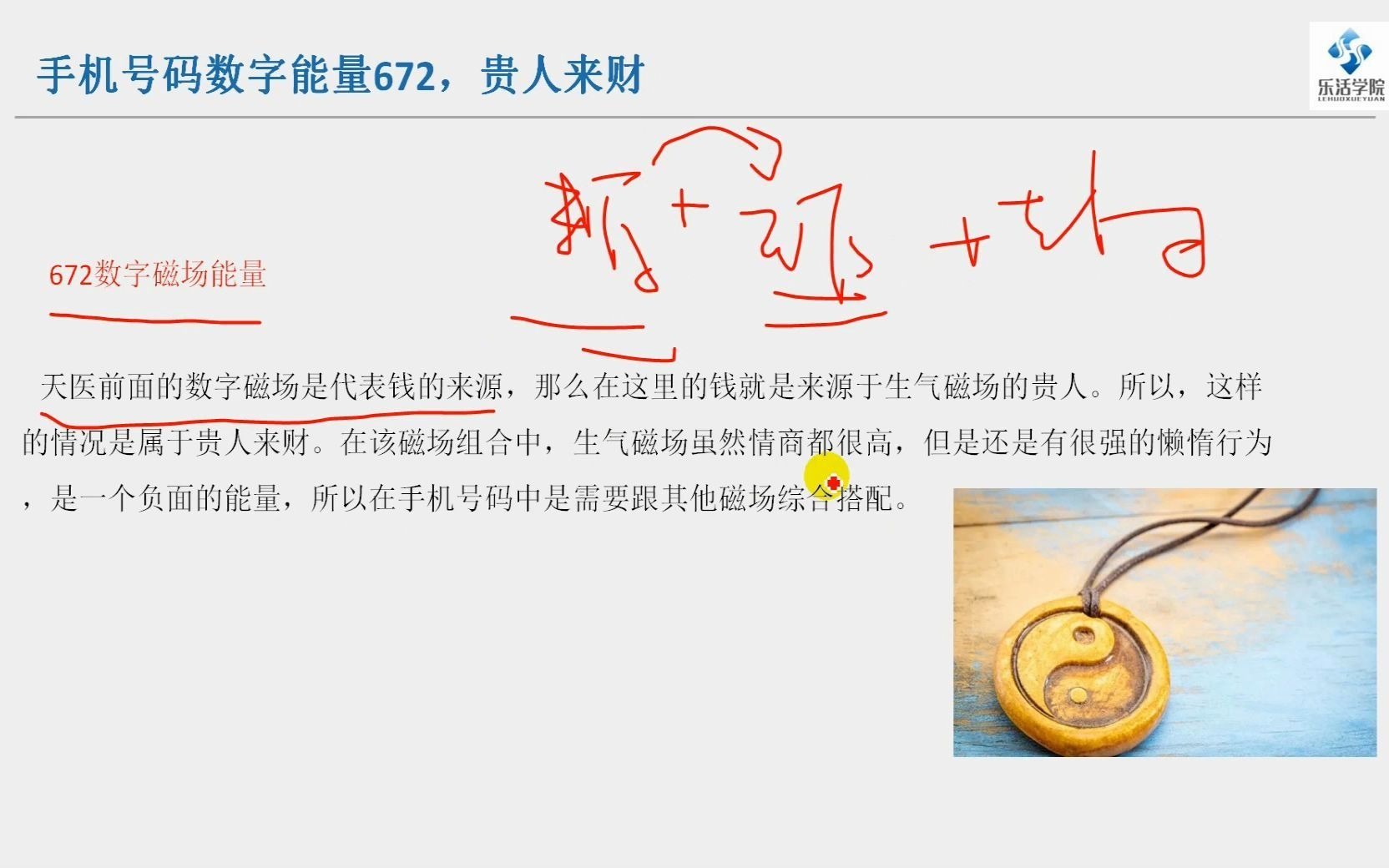 涨知识了能量数字手机号码看吉凶哔哩哔哩bilibili